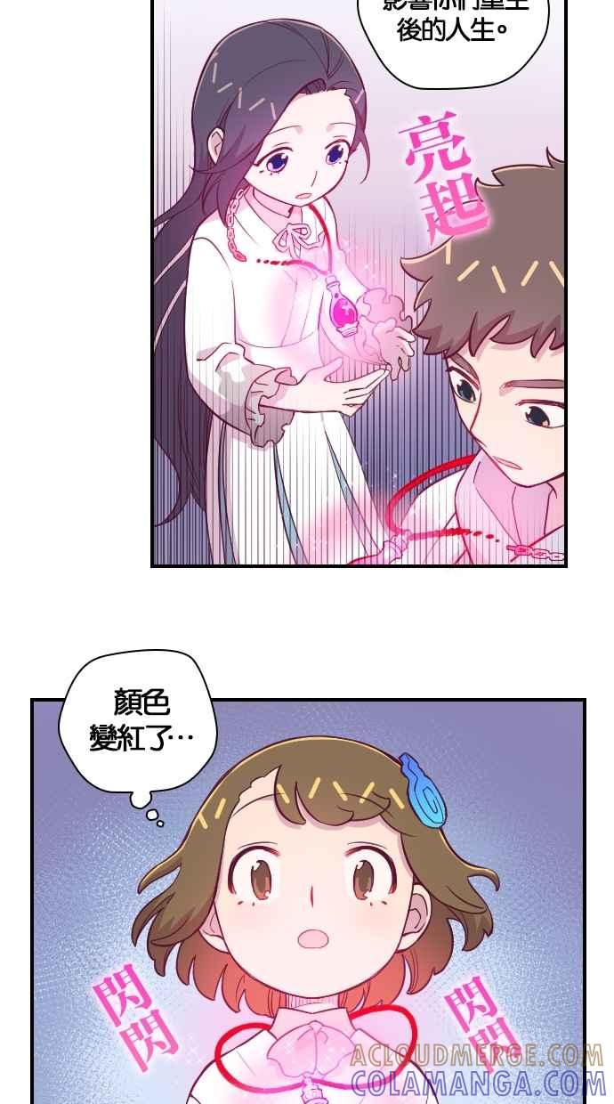 重佛高中历险记 [第125话] 重生体验(2) 第46页