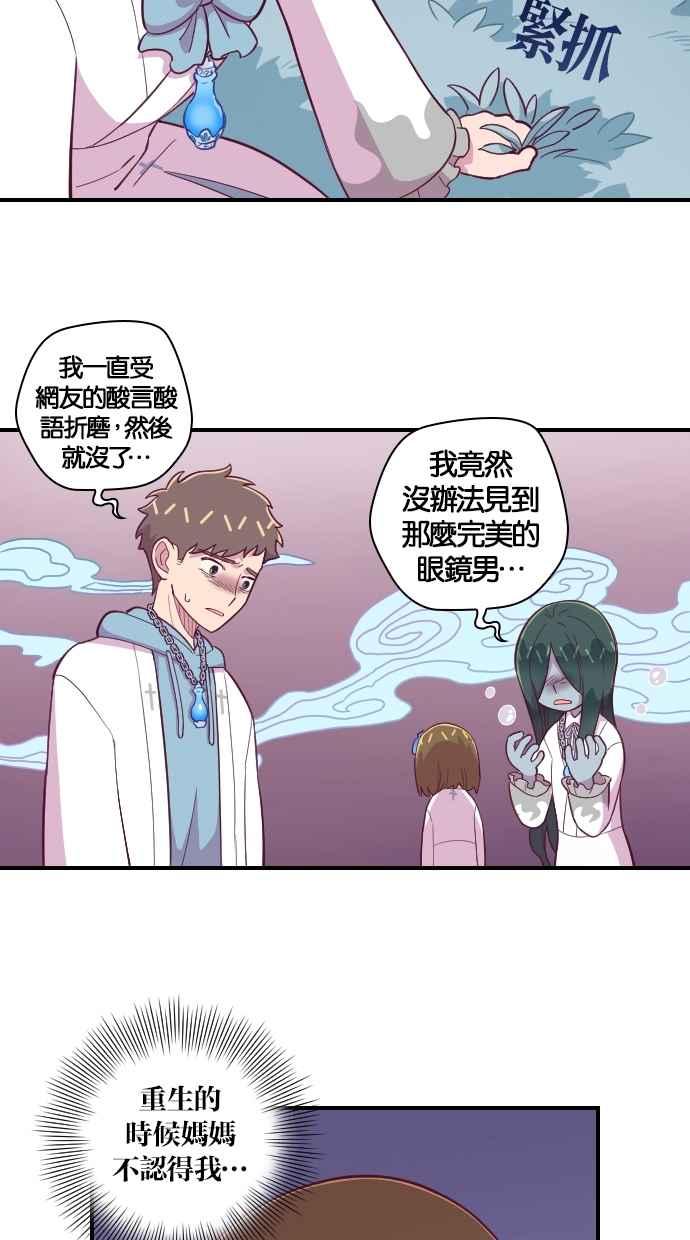 重佛高中历险记 [第125话] 重生体验(2) 第30页