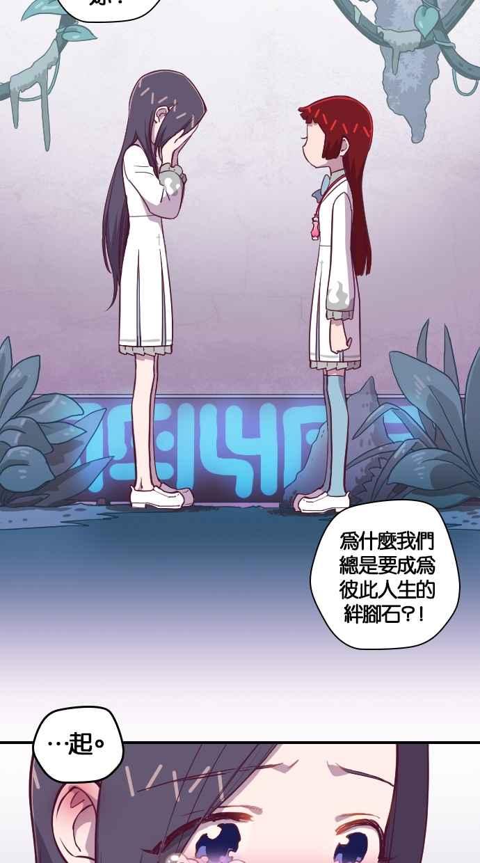 重佛高中历险记 [第126话] 生存淘汰赛 第50页
