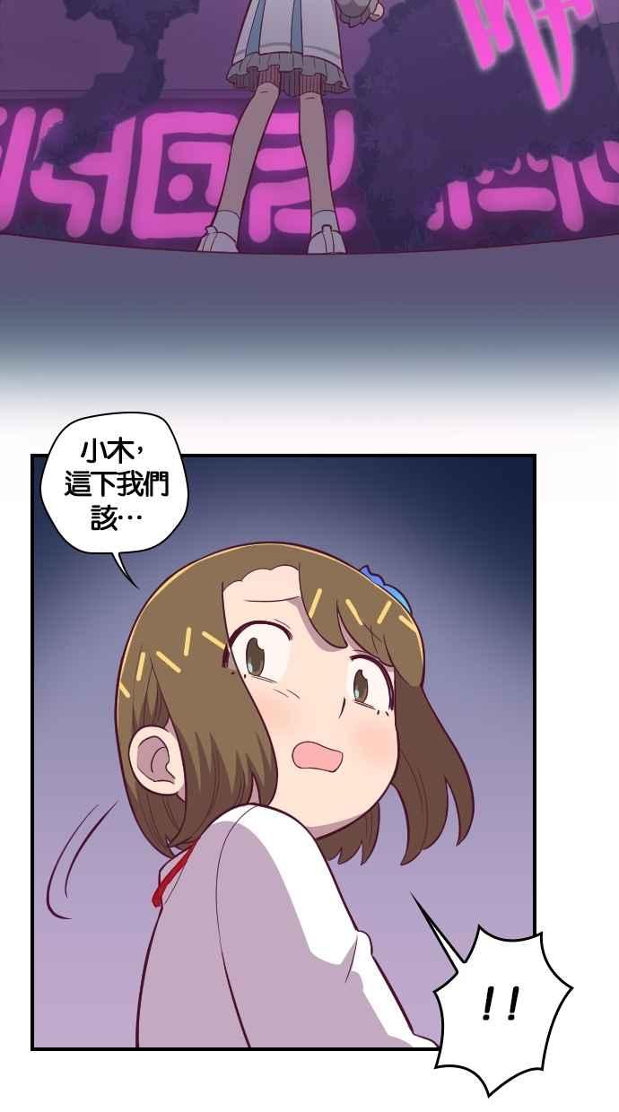 重佛高中历险记 [第126话] 生存淘汰赛 第30页