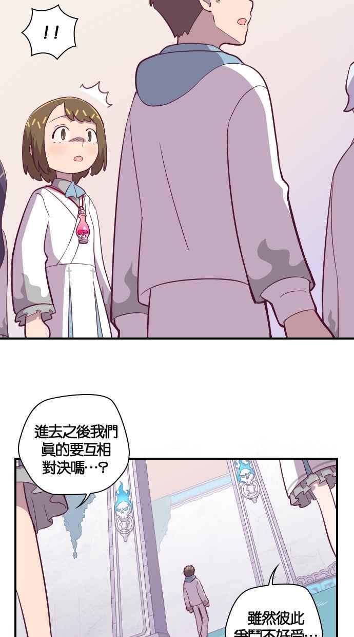 重佛高中历险记 [第126话] 生存淘汰赛 第5页