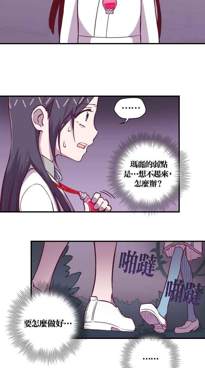 重佛高中历险记 [第126话] 生存淘汰赛 第48页