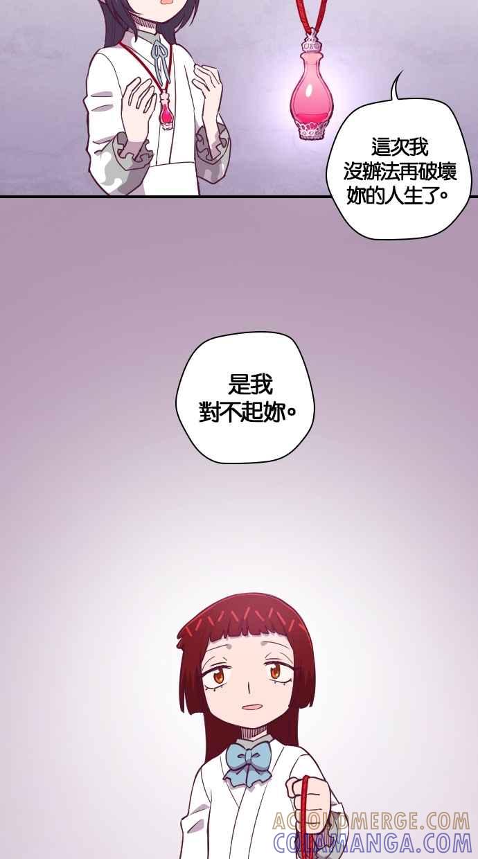 重佛高中历险记 [第126话] 生存淘汰赛 第52页