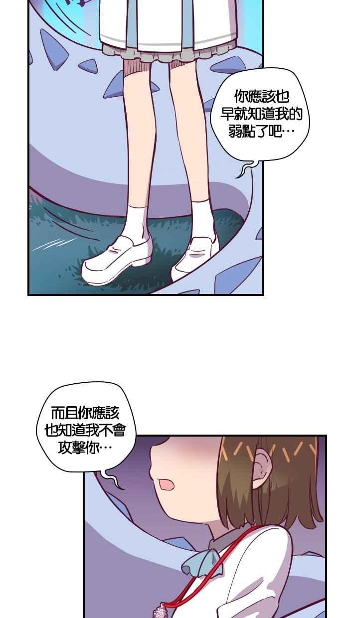 重佛高中历险记 [第126话] 生存淘汰赛 第35页