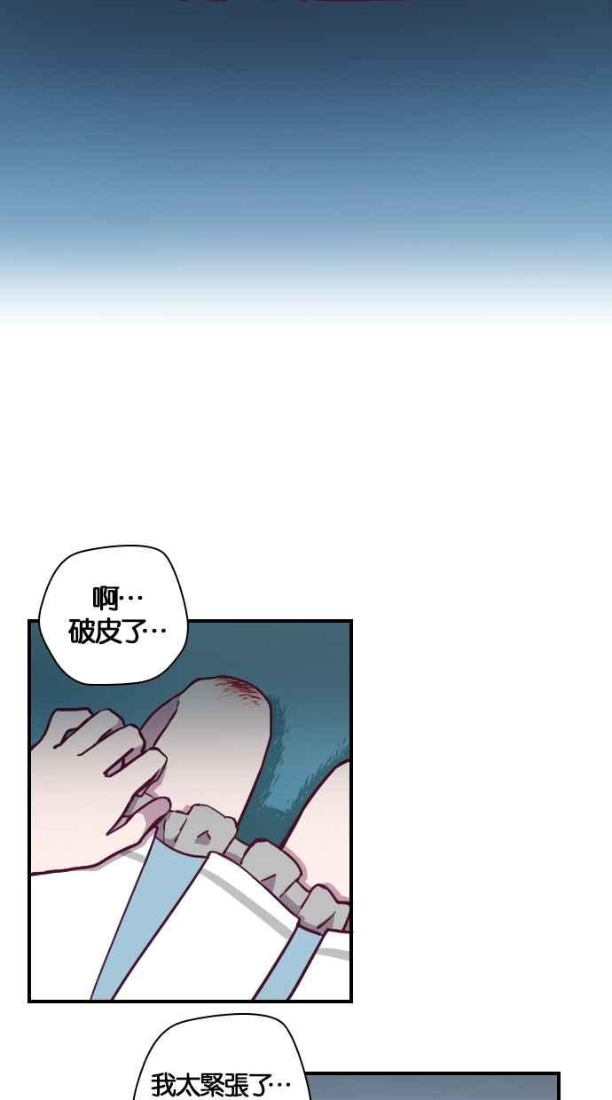 重佛高中历险记 [第126话] 生存淘汰赛 第44页