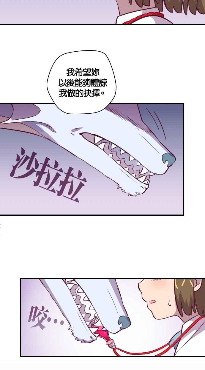 重佛高中历险记 [第126话] 生存淘汰赛 第38页