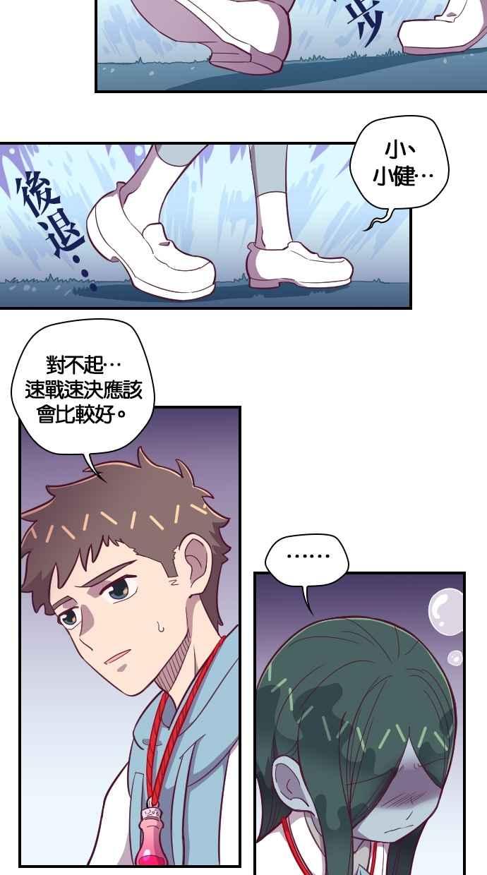 重佛高中历险记 [第126话] 生存淘汰赛 第15页