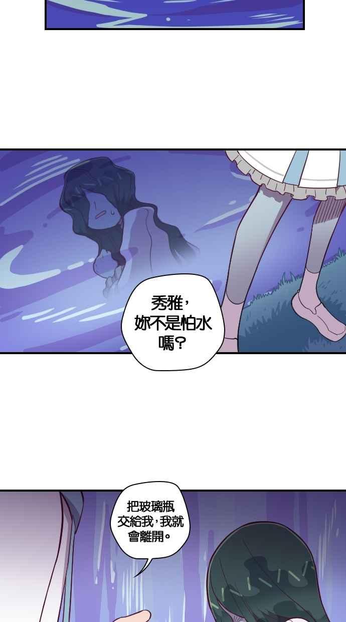 重佛高中历险记 [第126话] 生存淘汰赛 第17页