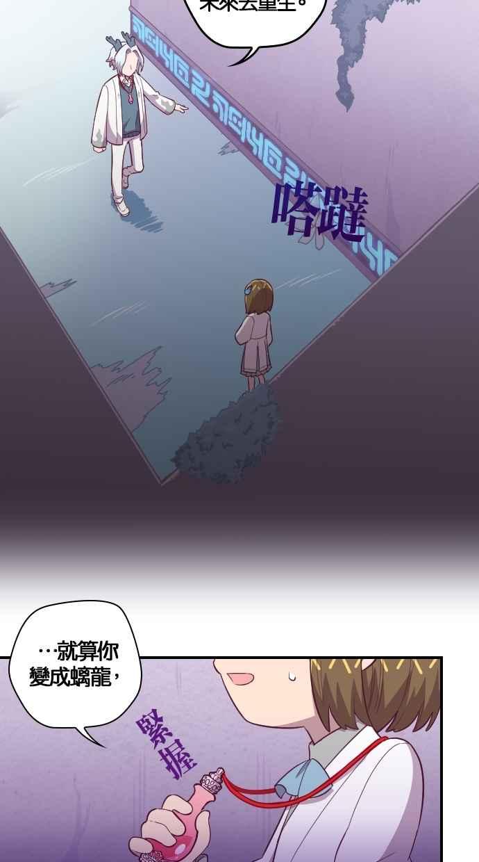 重佛高中历险记 [第126话] 生存淘汰赛 第32页