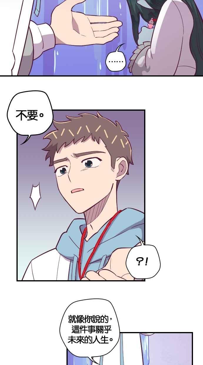 重佛高中历险记 [第126话] 生存淘汰赛 第18页
