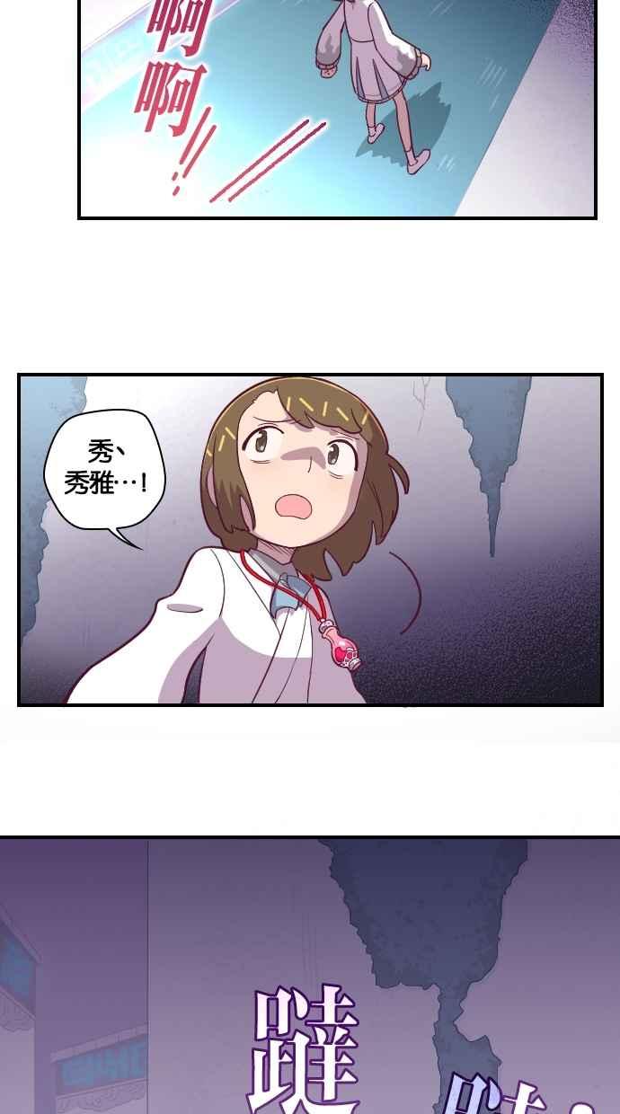 重佛高中历险记 [第126话] 生存淘汰赛 第11页