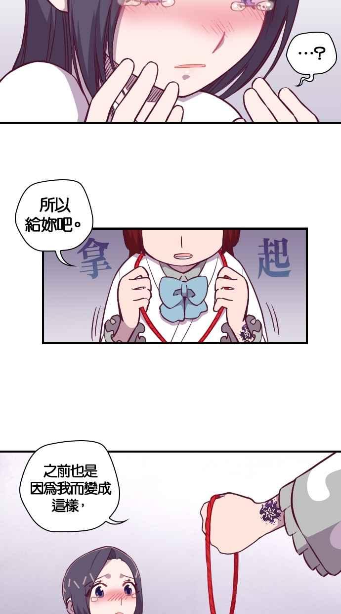重佛高中历险记 [第126话] 生存淘汰赛 第51页