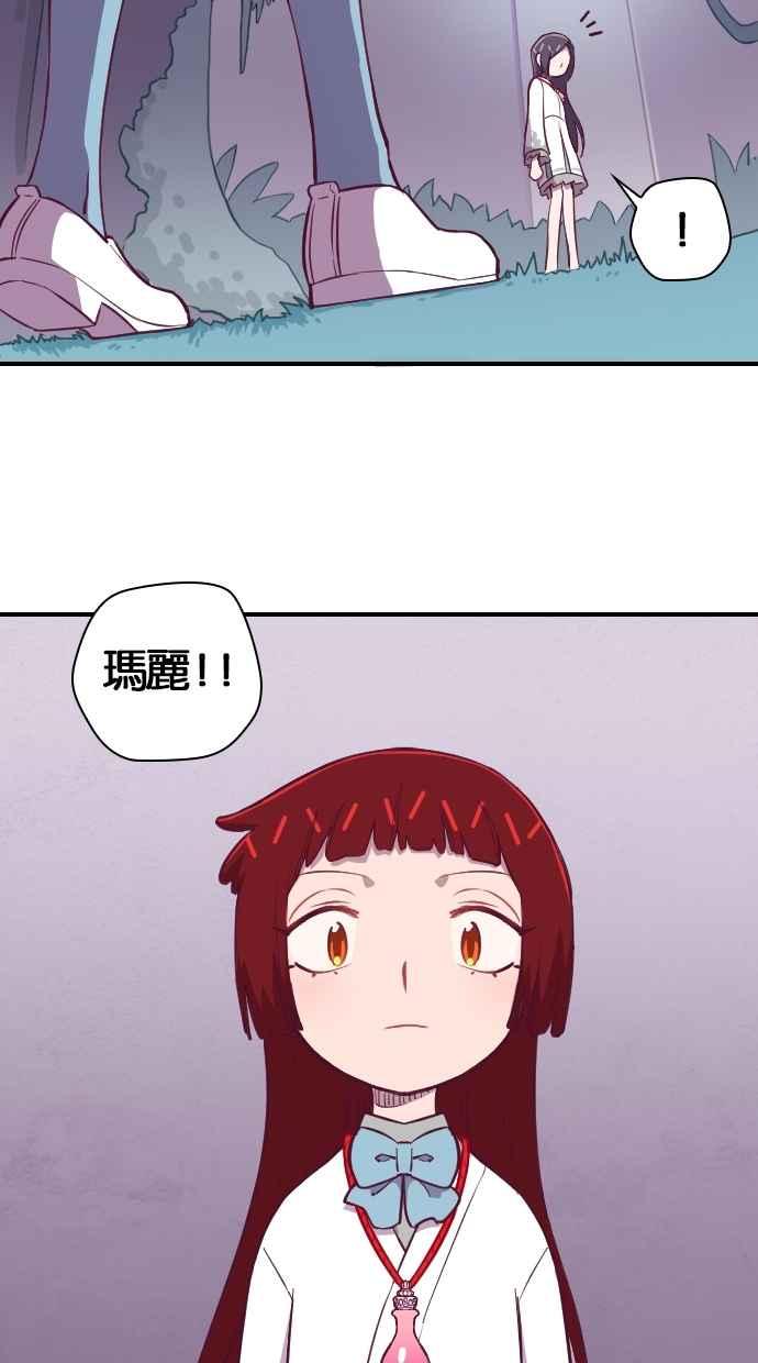 重佛高中历险记 [第126话] 生存淘汰赛 第47页