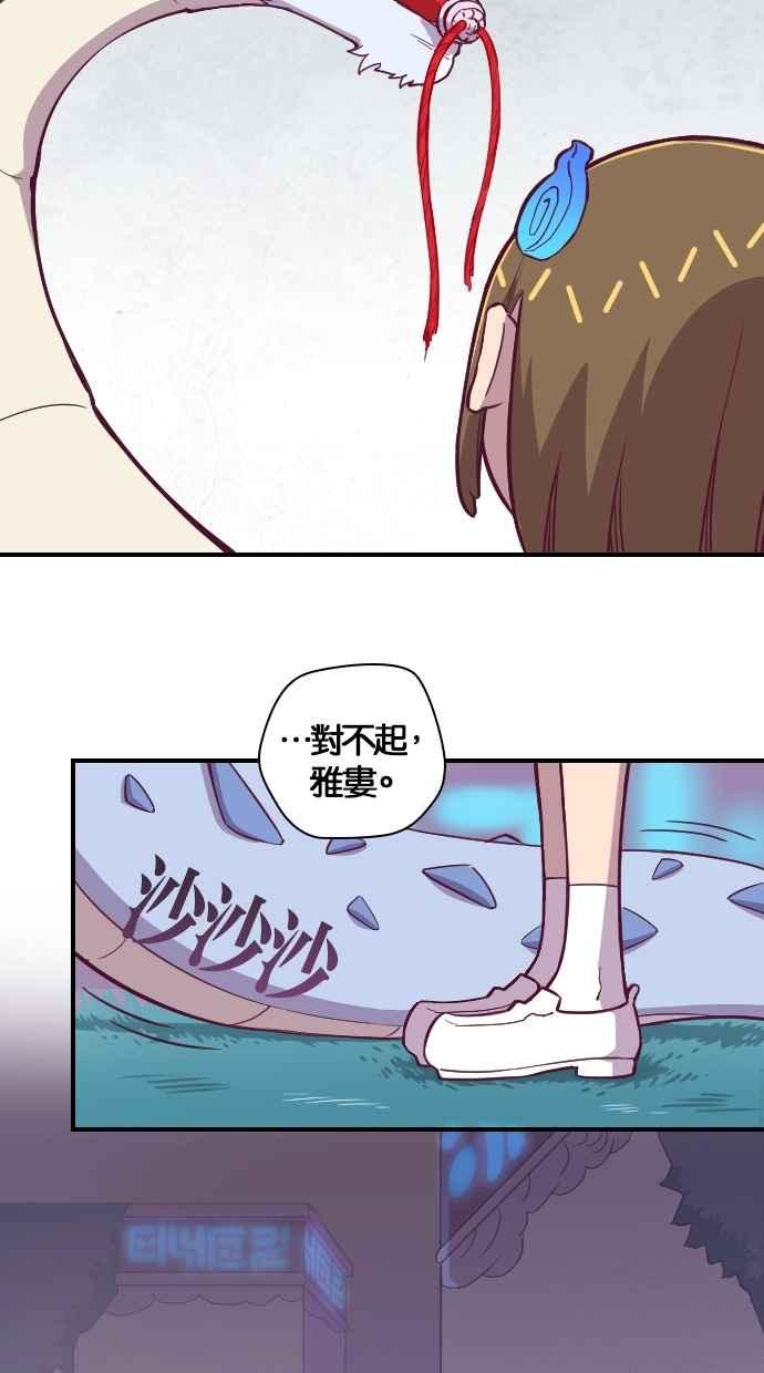 重佛高中历险记 [第126话] 生存淘汰赛 第42页