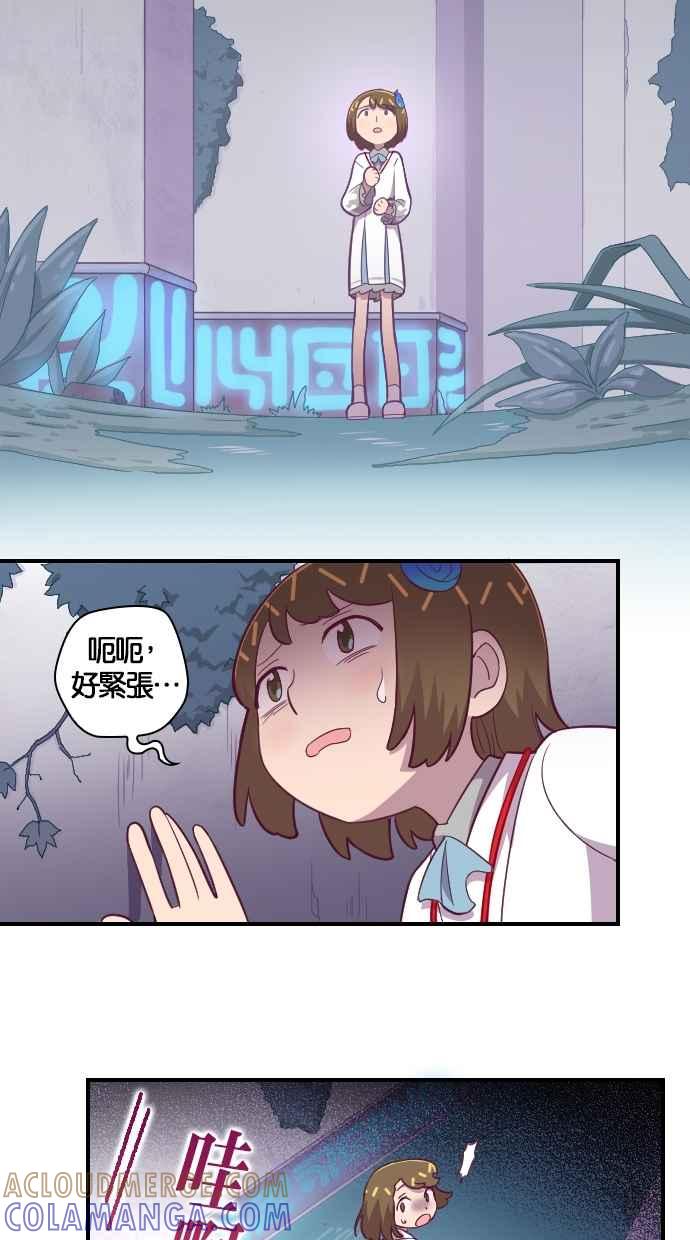 重佛高中历险记 [第126话] 生存淘汰赛 第10页