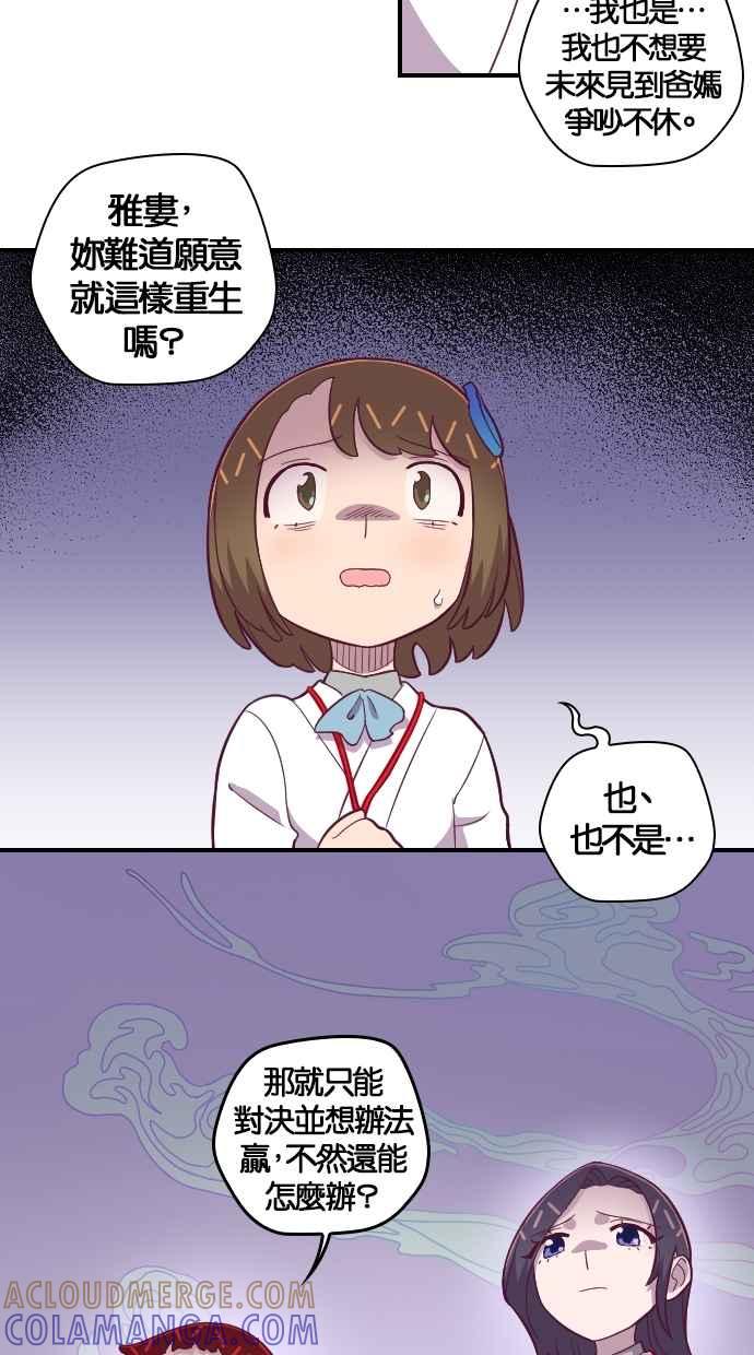 重佛高中历险记 [第126话] 生存淘汰赛 第7页
