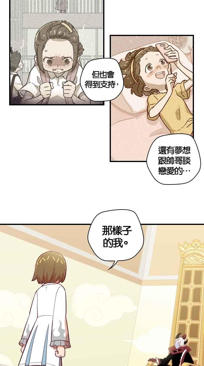 重佛高中历险记 [第127话] 阎罗的面试 第18页