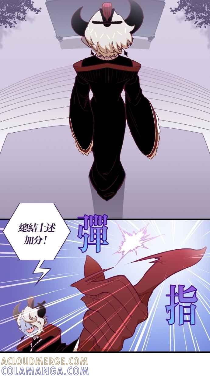 重佛高中历险记 [第127话] 阎罗的面试 第43页
