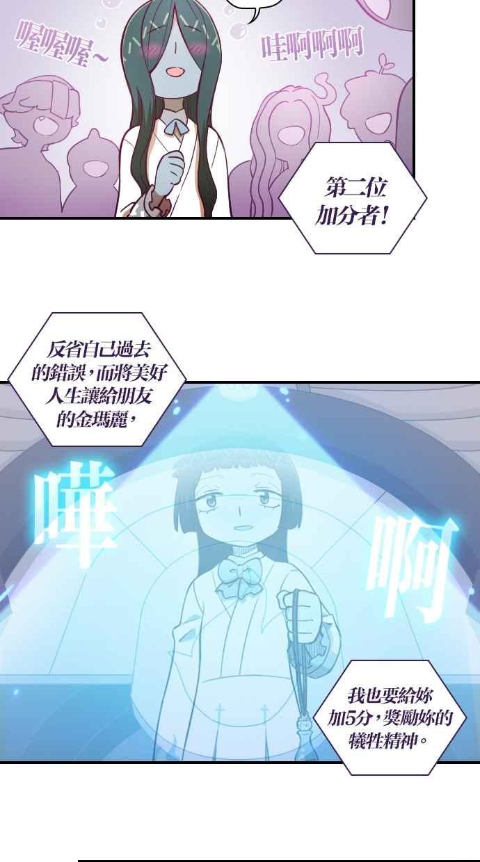 重佛高中历险记 [第127话] 阎罗的面试 第36页