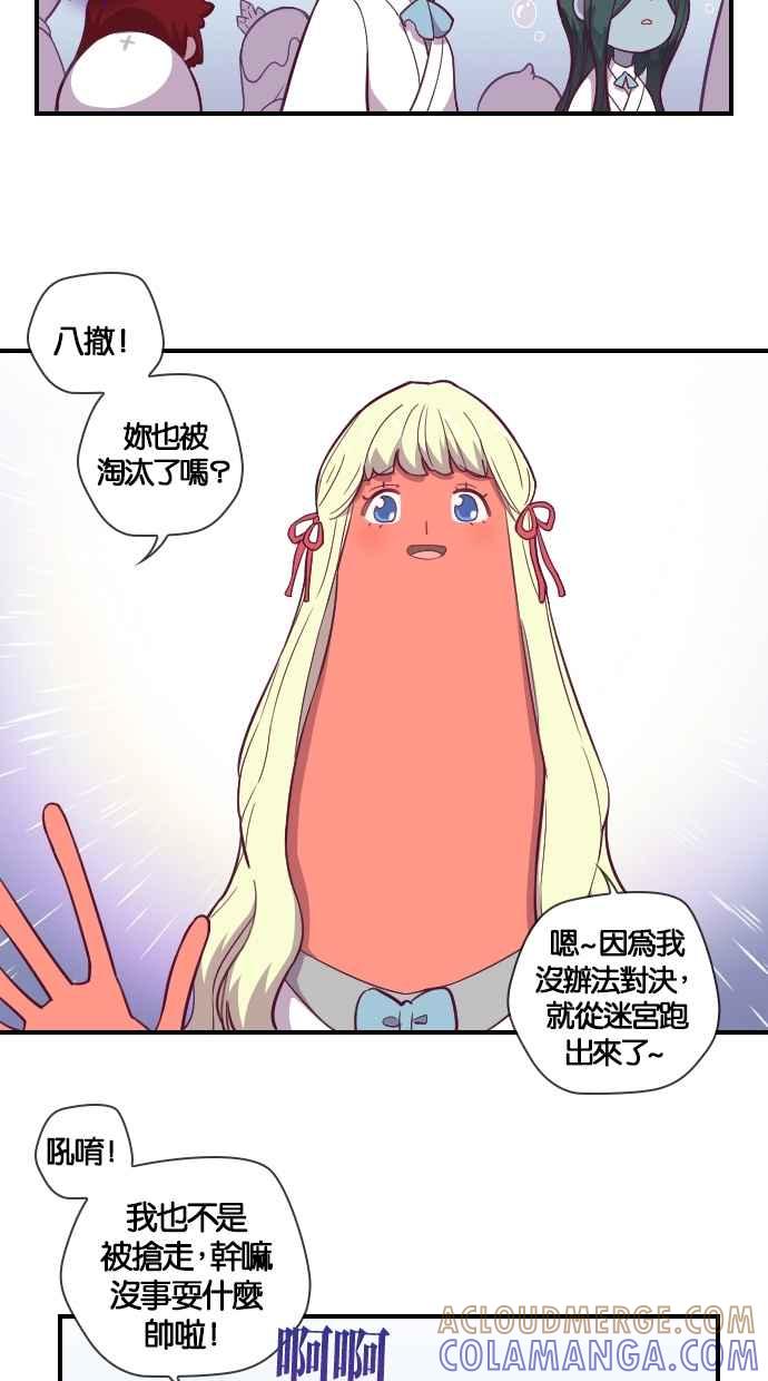 重佛高中历险记 [第127话] 阎罗的面试 第4页