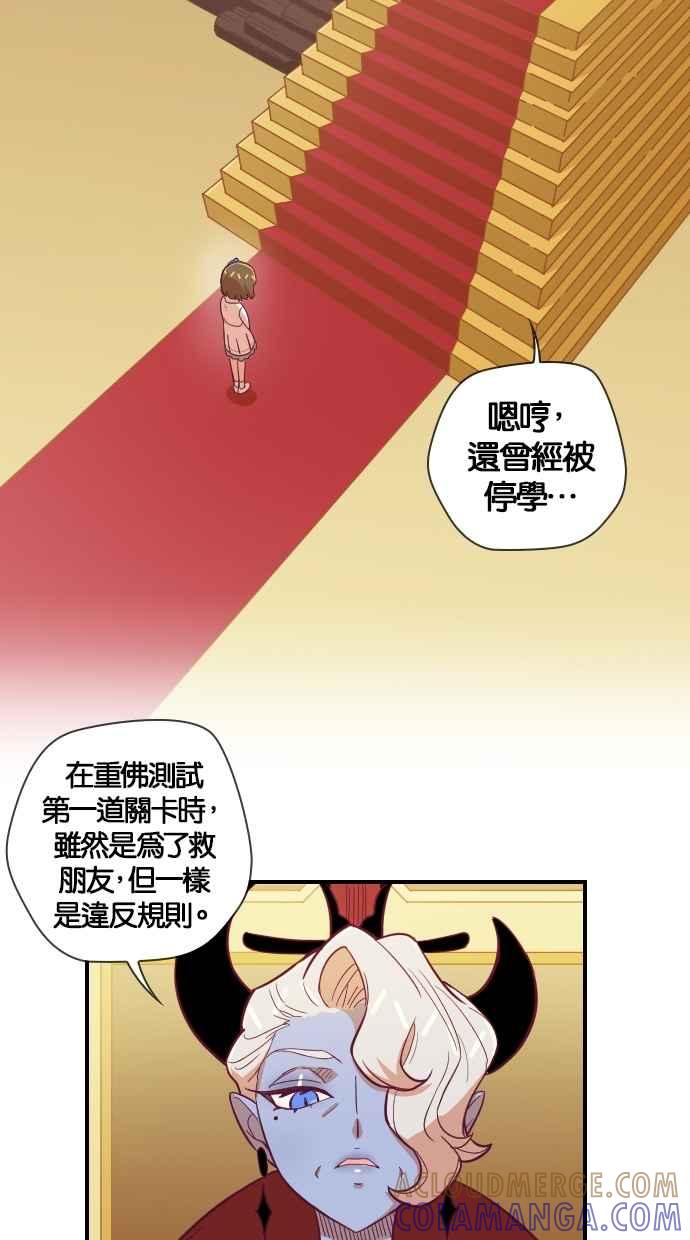 重佛高中历险记 [第127话] 阎罗的面试 第10页