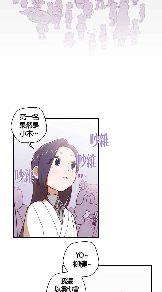 重佛高中历险记 [第127话] 阎罗的面试 第26页