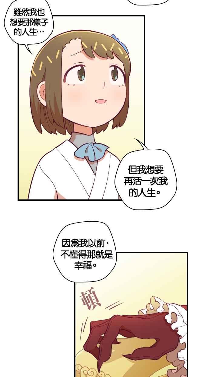 重佛高中历险记 [第127话] 阎罗的面试 第20页