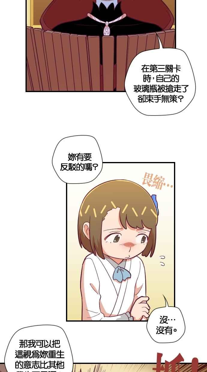 重佛高中历险记 [第127话] 阎罗的面试 第11页