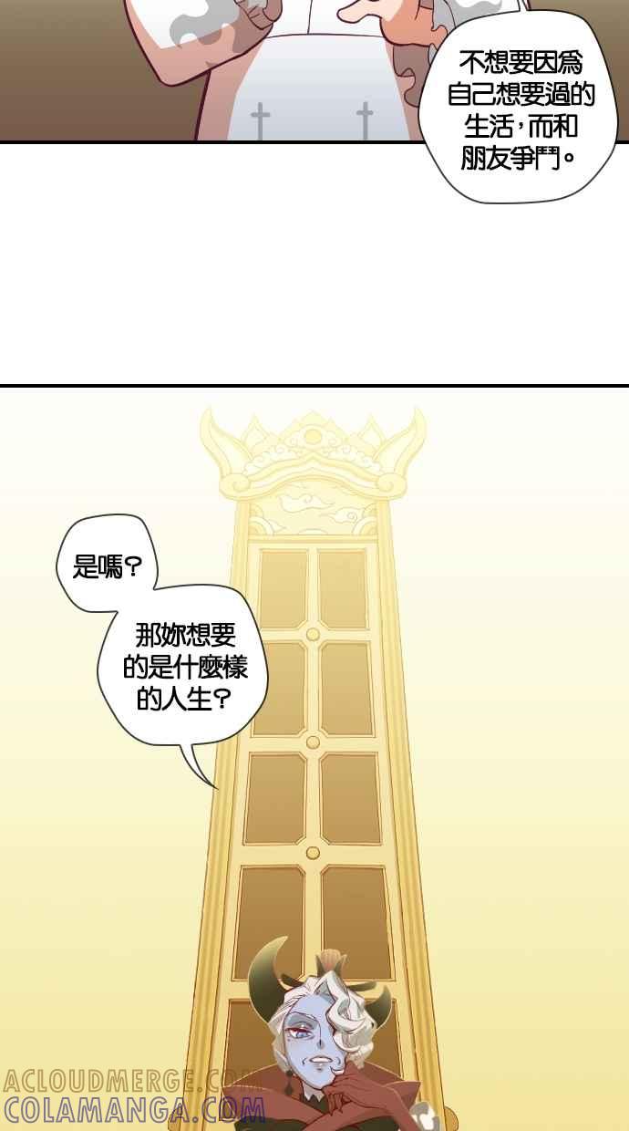 重佛高中历险记 [第127话] 阎罗的面试 第13页