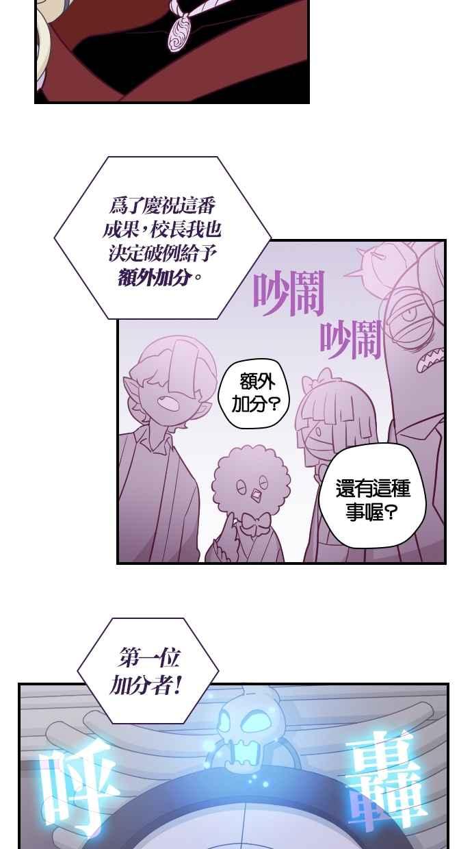 重佛高中历险记 [第127话] 阎罗的面试 第33页