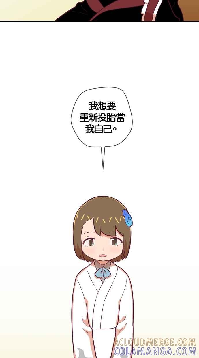 重佛高中历险记 [第127话] 阎罗的面试 第16页