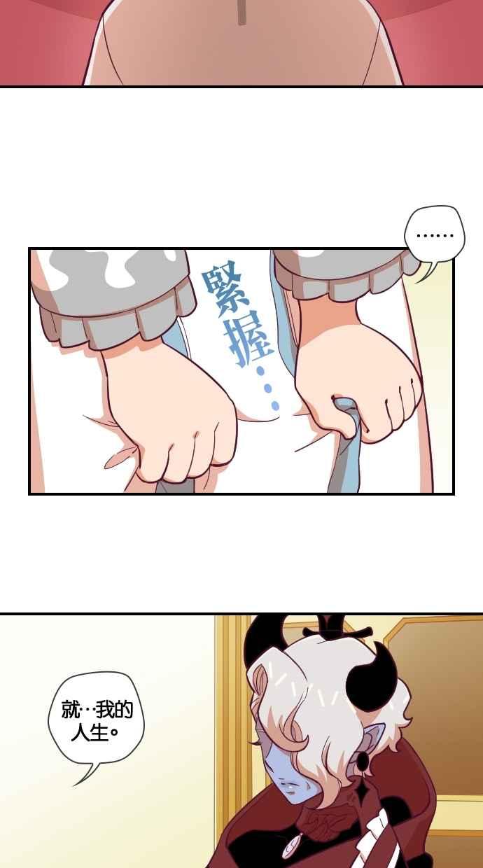 重佛高中历险记 [第127话] 阎罗的面试 第15页