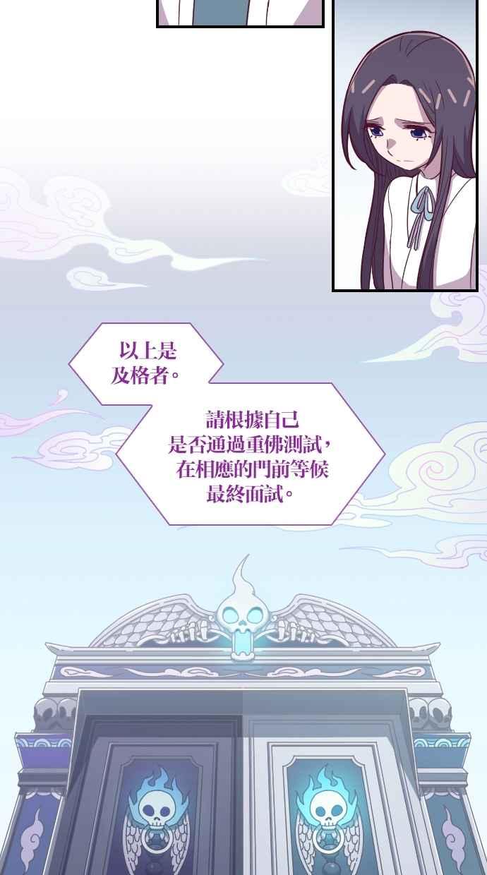 重佛高中历险记 [第127话] 阎罗的面试 第2页
