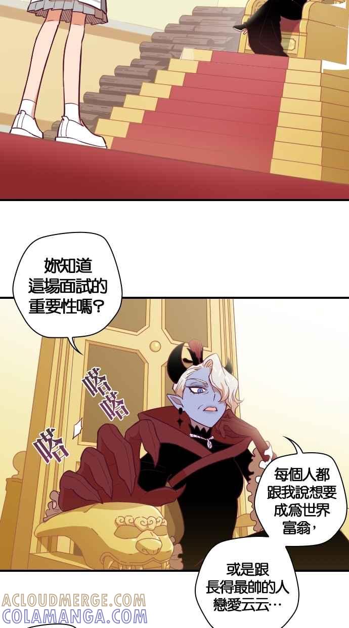 重佛高中历险记 [第127话] 阎罗的面试 第19页