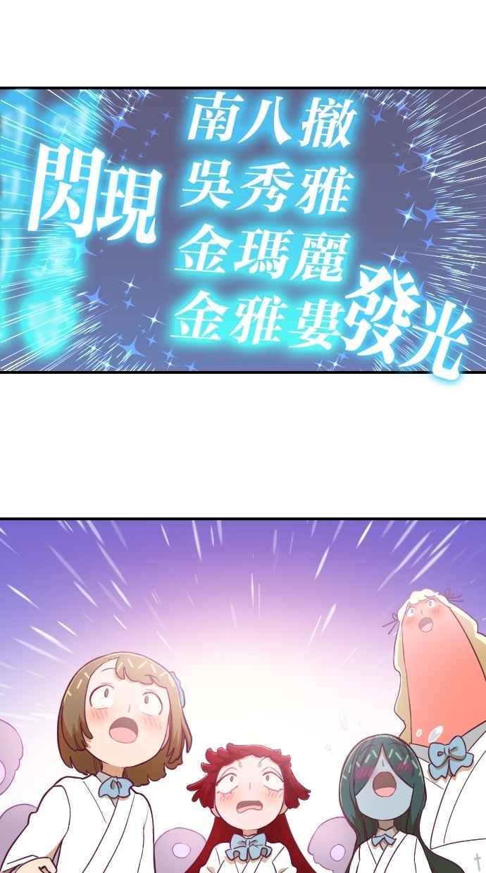 重佛高中历险记 [第127话] 阎罗的面试 第44页