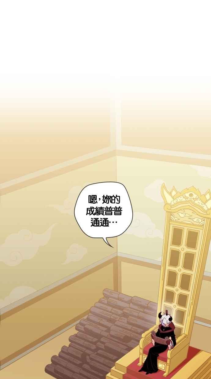 重佛高中历险记 [第127话] 阎罗的面试 第9页