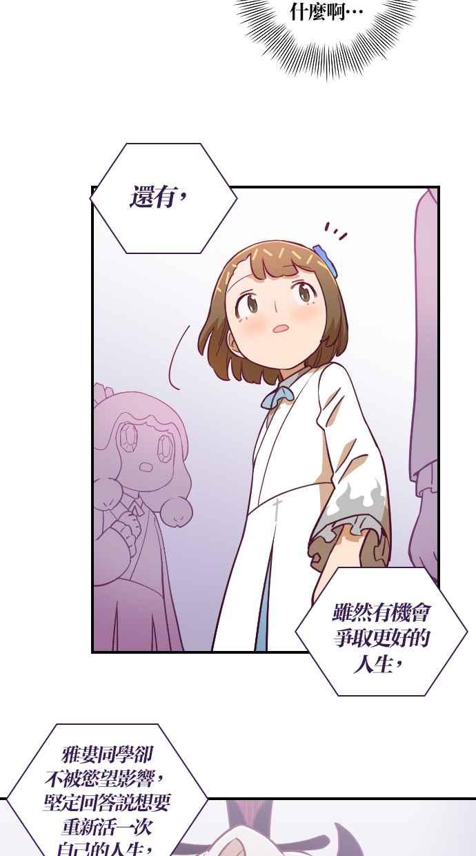 重佛高中历险记 [第127话] 阎罗的面试 第41页