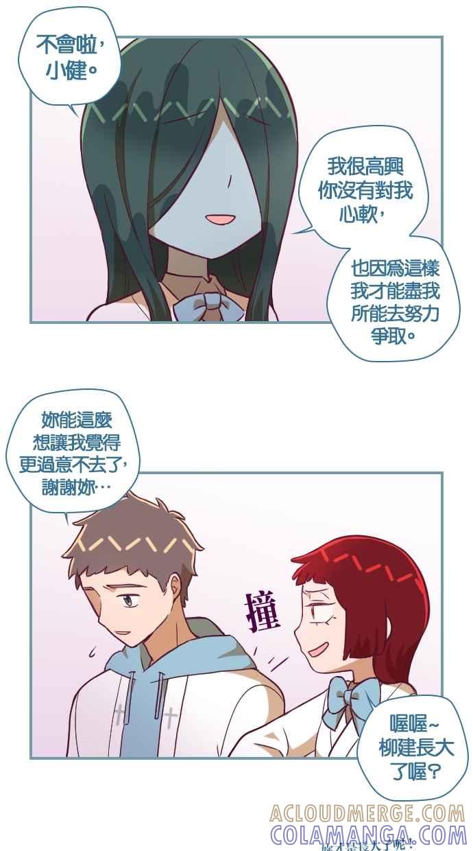 重佛高中历险记 [第128话] 合格的喜悦 第11页
