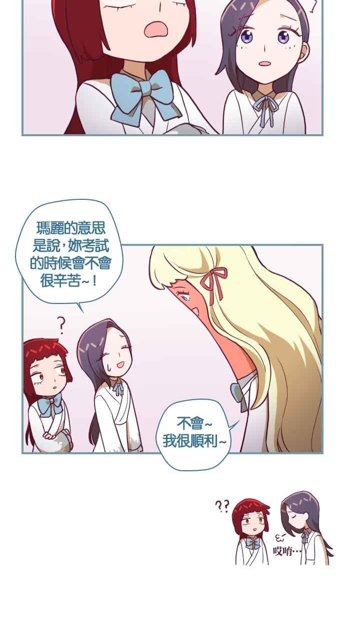 重佛高中历险记 [第128话] 合格的喜悦 第6页