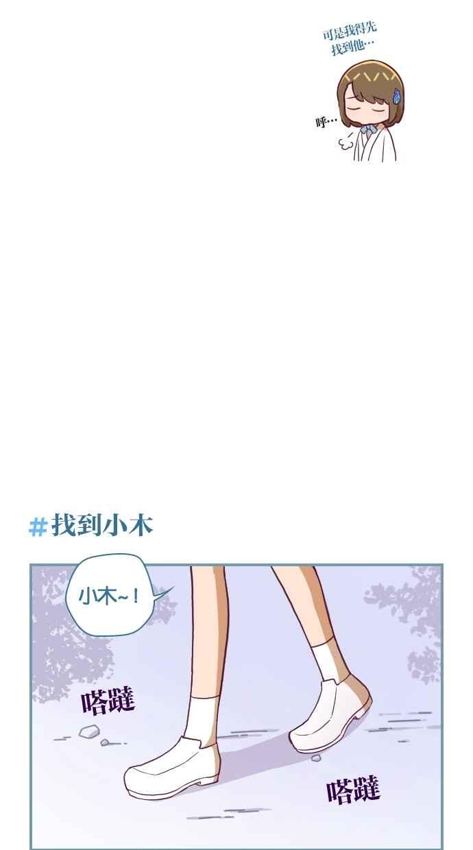 重佛高中历险记 [第128话] 合格的喜悦 第30页