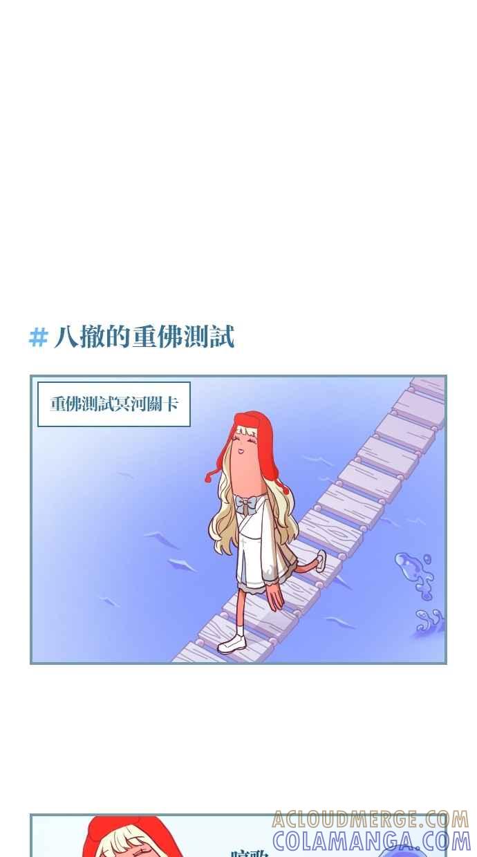 重佛高中历险记 [第128话] 合格的喜悦 第7页