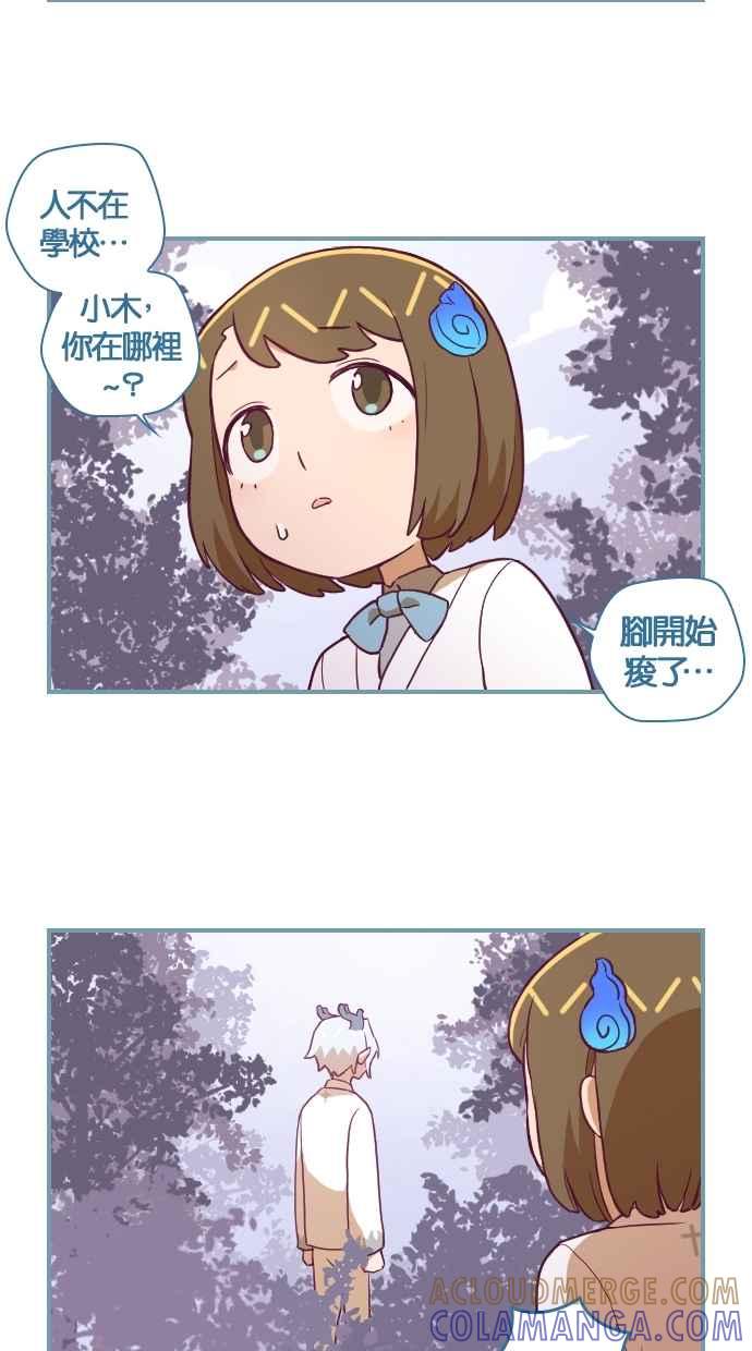 重佛高中历险记 [第128话] 合格的喜悦 第31页