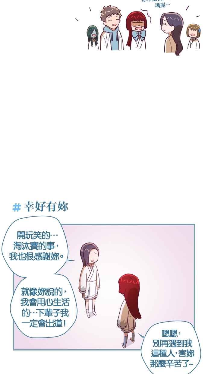 重佛高中历险记 [第128话] 合格的喜悦 第12页
