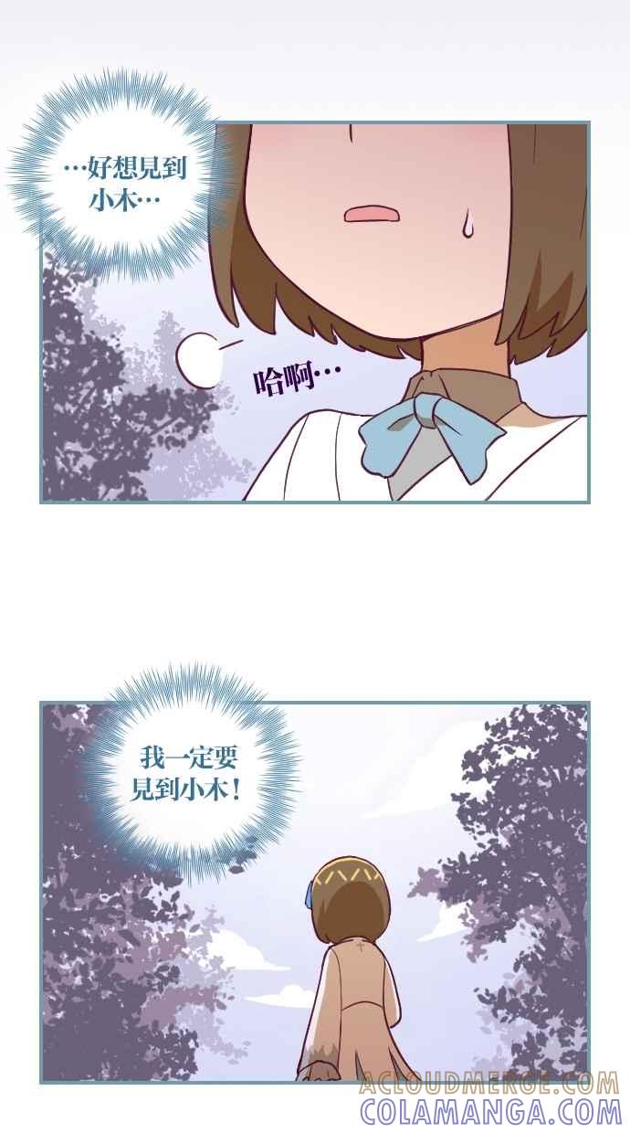 重佛高中历险记 [第128话] 合格的喜悦 第29页