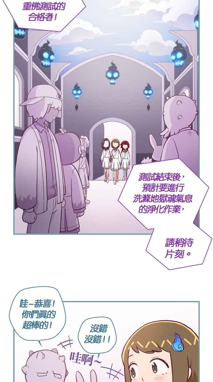 重佛高中历险记 [第128话] 合格的喜悦 第2页