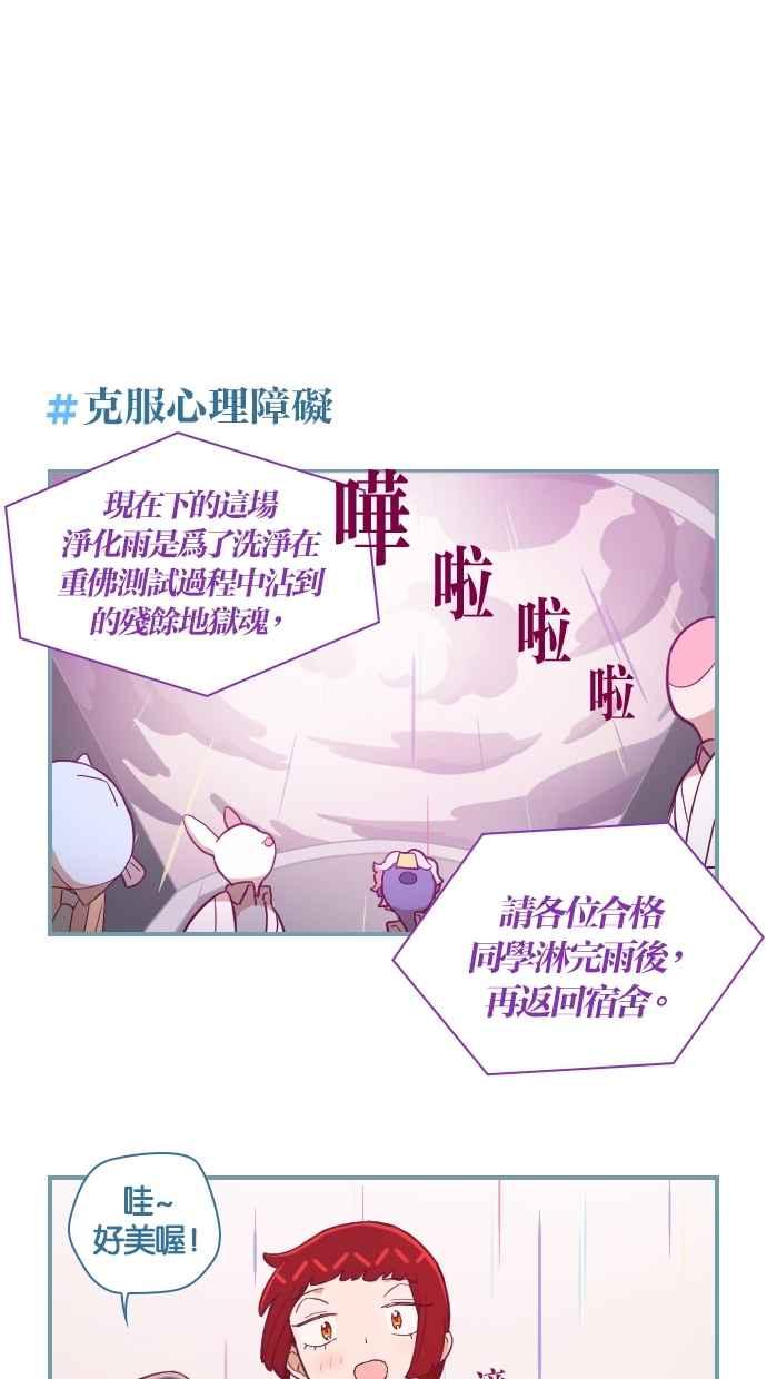 重佛高中历险记 [第128话] 合格的喜悦 第20页