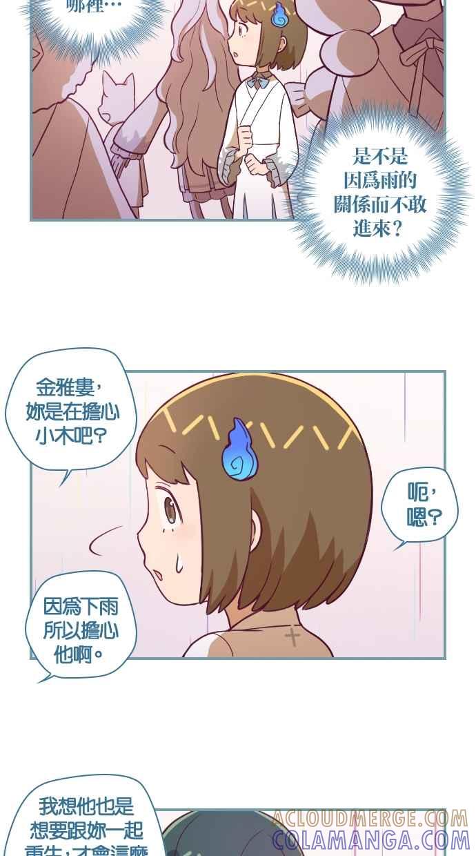 重佛高中历险记 [第128话] 合格的喜悦 第23页