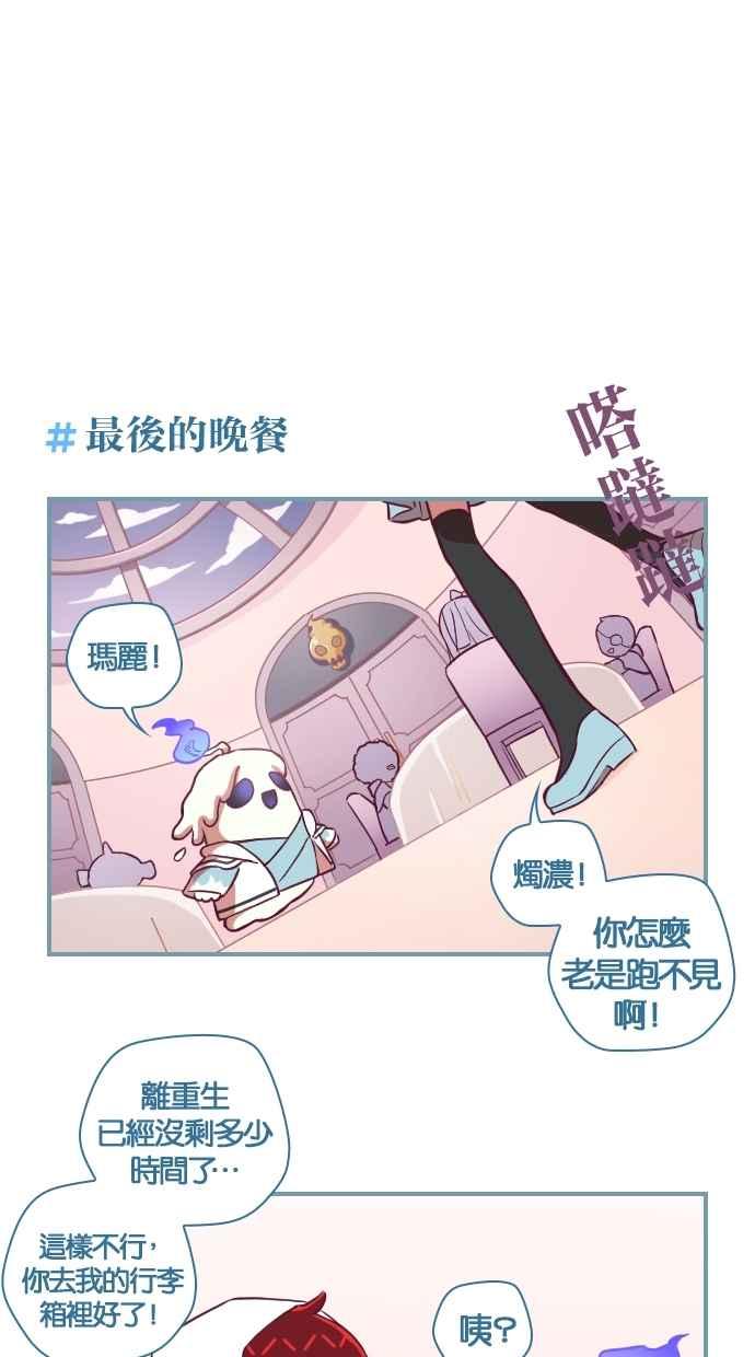 重佛高中历险记 [第130话] 毕业典礼 第16页