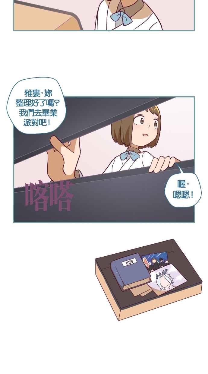 重佛高中历险记 [第130话] 毕业典礼 第12页