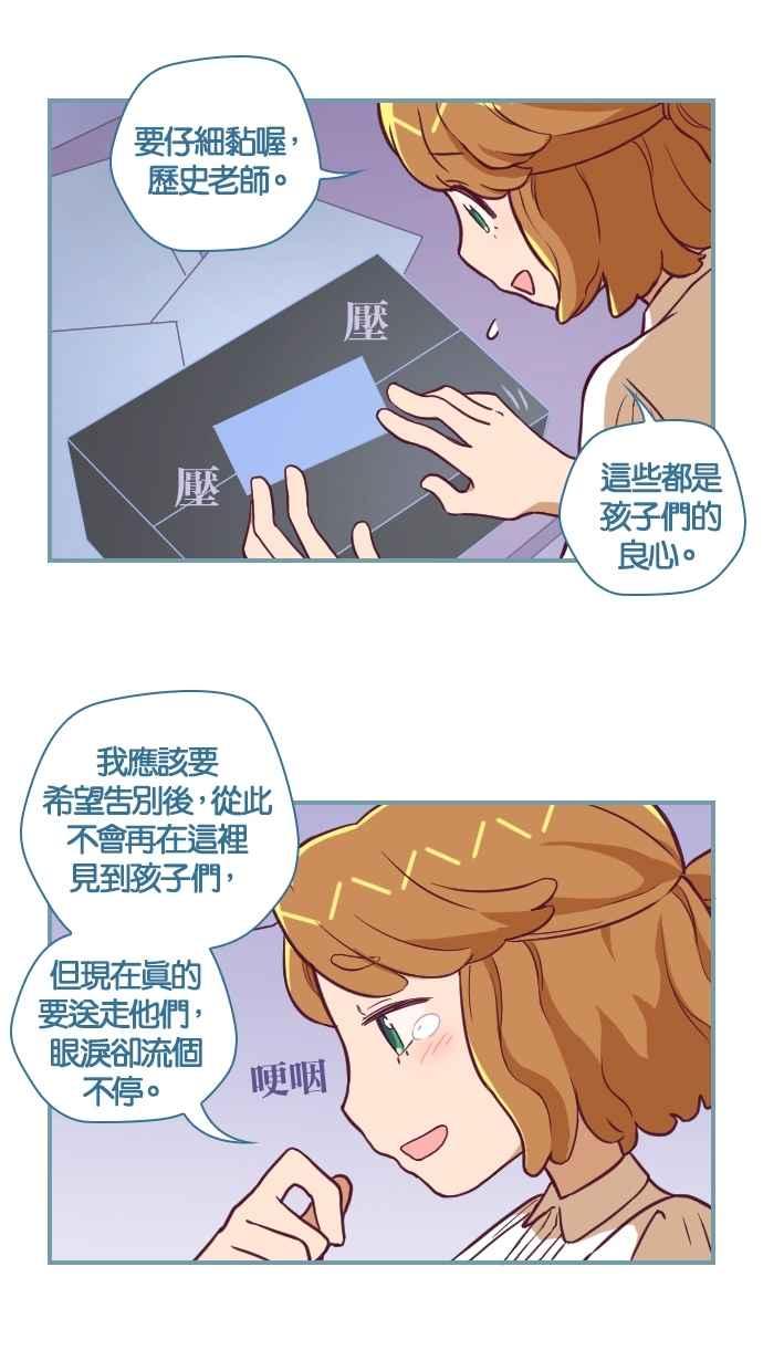 重佛高中历险记 [第130话] 毕业典礼 第6页